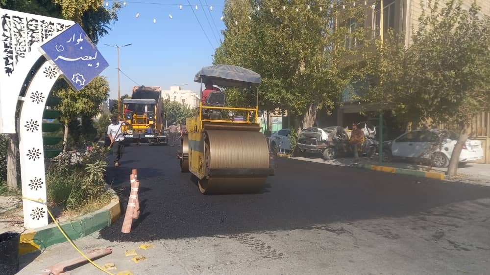 لکه گیری رضی آباد بالا